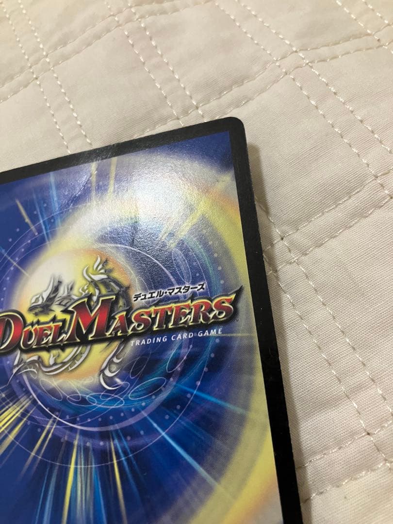 Duel Masters Azure Wolf Ancestor Amaterasu — Japanese