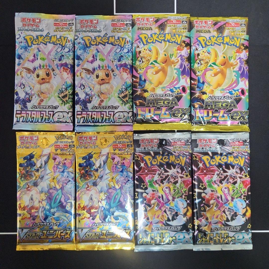 Pokemon Pokémon Trading Card Game 8-Pack Set Pack — Japanese