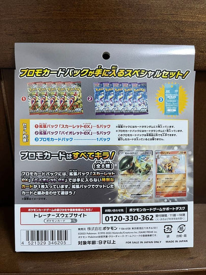Pokemon Premium Trainer's Box ex Scarlet ex & Violet ex Special Set Box — Japanese