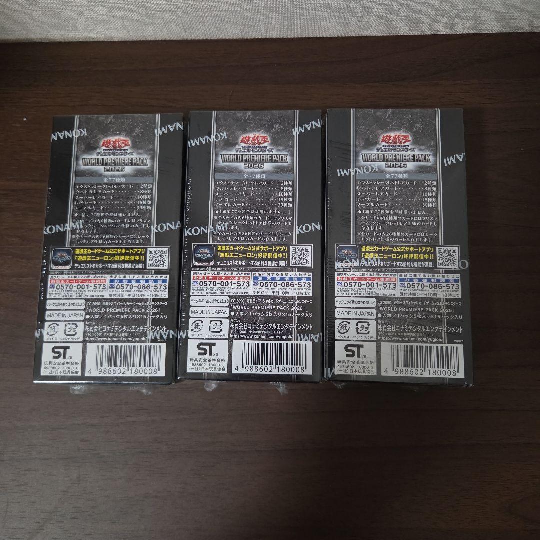 Yu-Gi-Oh Yu-Gi-Oh! World Premiere Pack 2026 Box — Japanese