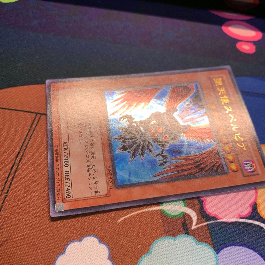 Yu-Gi-Oh Evil Angel Spellbeia — Japanese