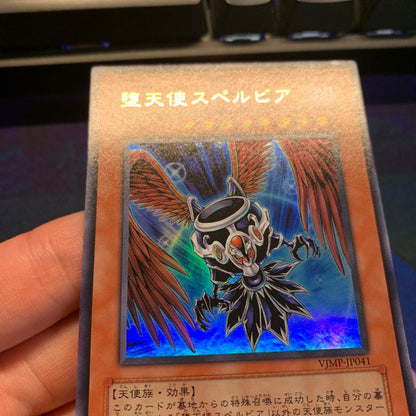 Yu-Gi-Oh Evil Angel Spellbeia — Japanese