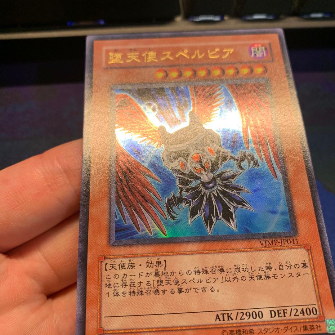Yu-Gi-Oh Evil Angel Spellbeia — Japanese