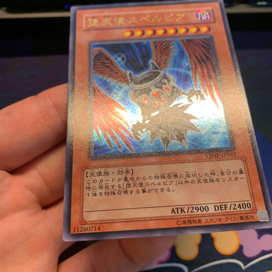 Yu-Gi-Oh Evil Angel Spellbeia — Japanese