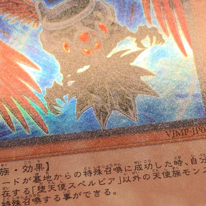 Yu-Gi-Oh Evil Angel Spellbeia — Japanese