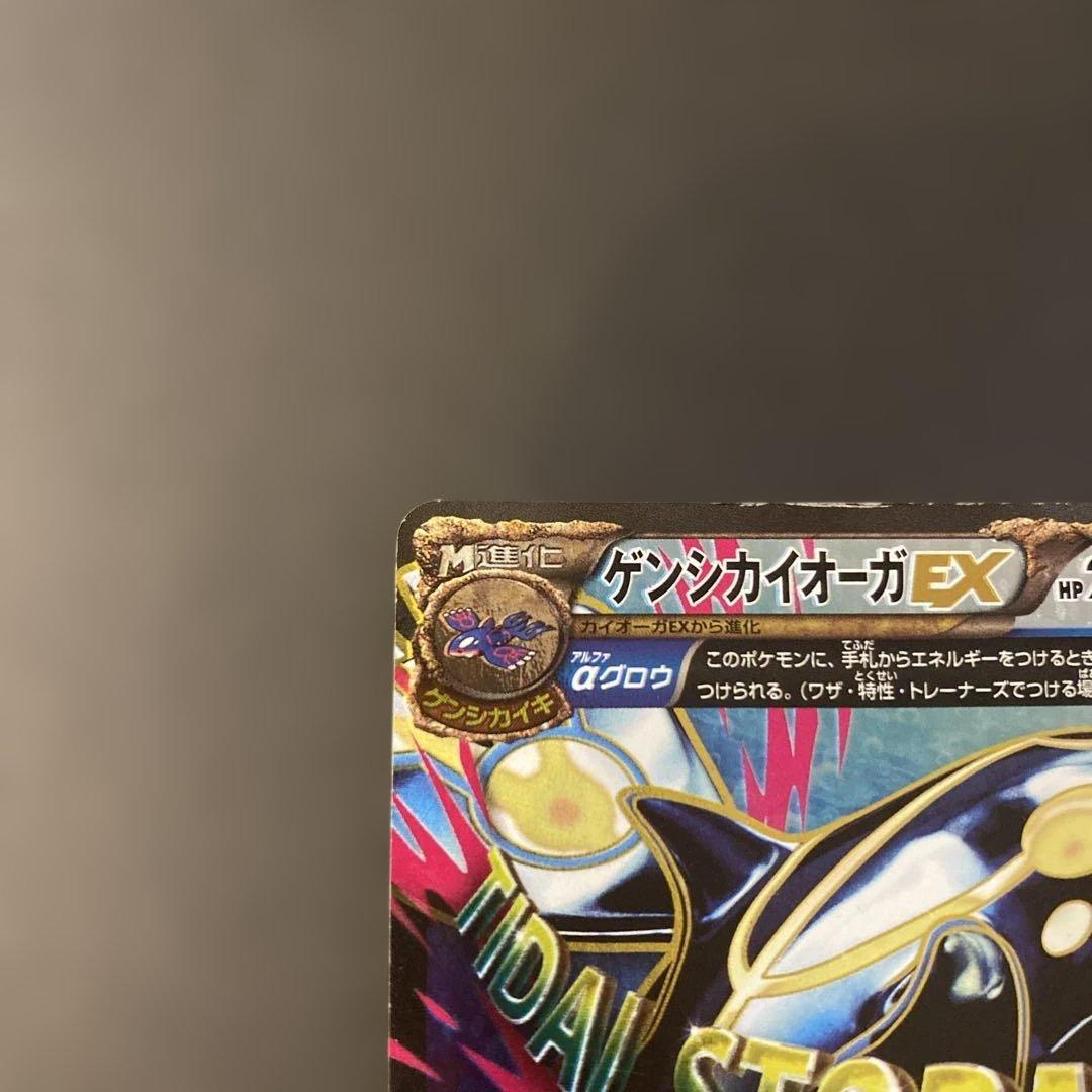 Pokemon Kyogre ex SR — XY Tidal Storm Expansion Pack 073/070 — Japanese