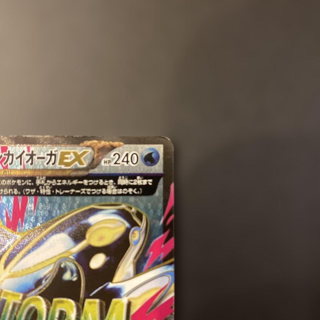 Pokemon Kyogre ex SR — XY Tidal Storm Expansion Pack 073/070 — Japanese