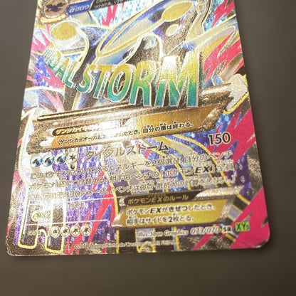 Pokemon Kyogre ex SR — XY Tidal Storm Expansion Pack 073/070 — Japanese