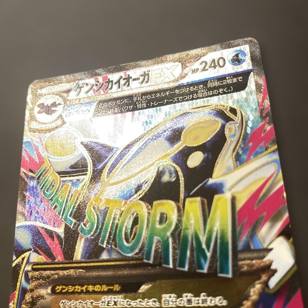 Pokemon Kyogre ex SR — XY Tidal Storm Expansion Pack 073/070 — Japanese