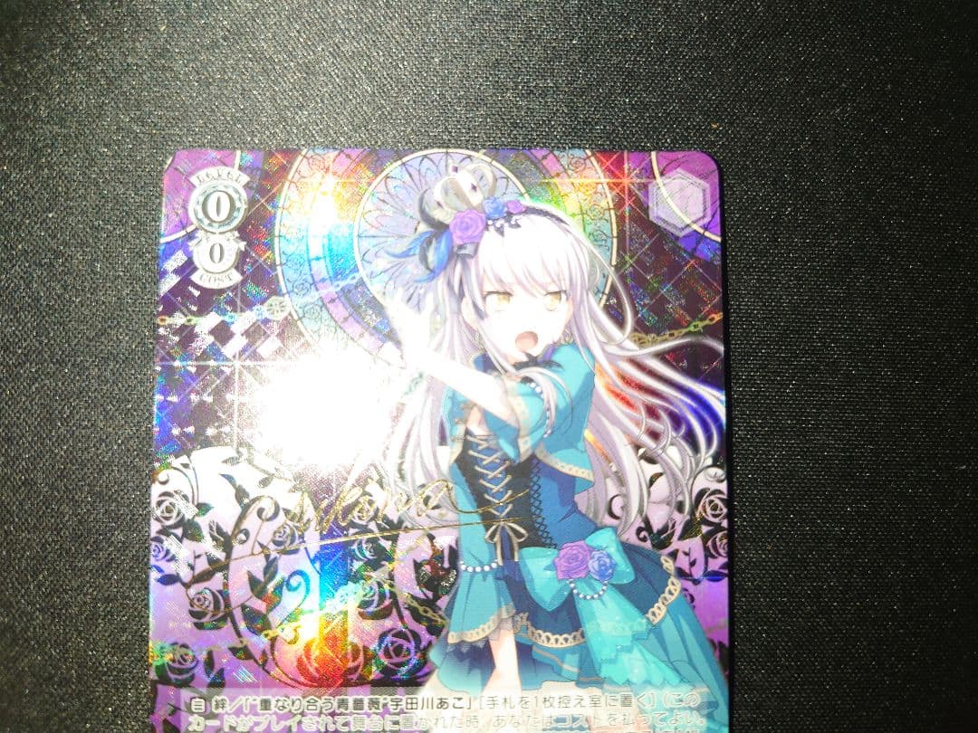 Weiss Schwarz Weiß Schwarz: Overlapping Blue Roses Yuya Yukiina Signature SP BanG Dream! — Japanese