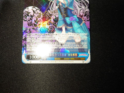 Weiss Schwarz Weiß Schwarz: Overlapping Blue Roses Yuya Yukiina Signature SP BanG Dream! — Japanese