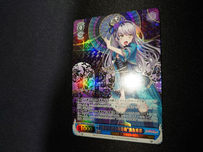 Weiss Schwarz Weiß Schwarz: Overlapping Blue Roses Yuya Yukiina Signature SP BanG Dream! — Japanese