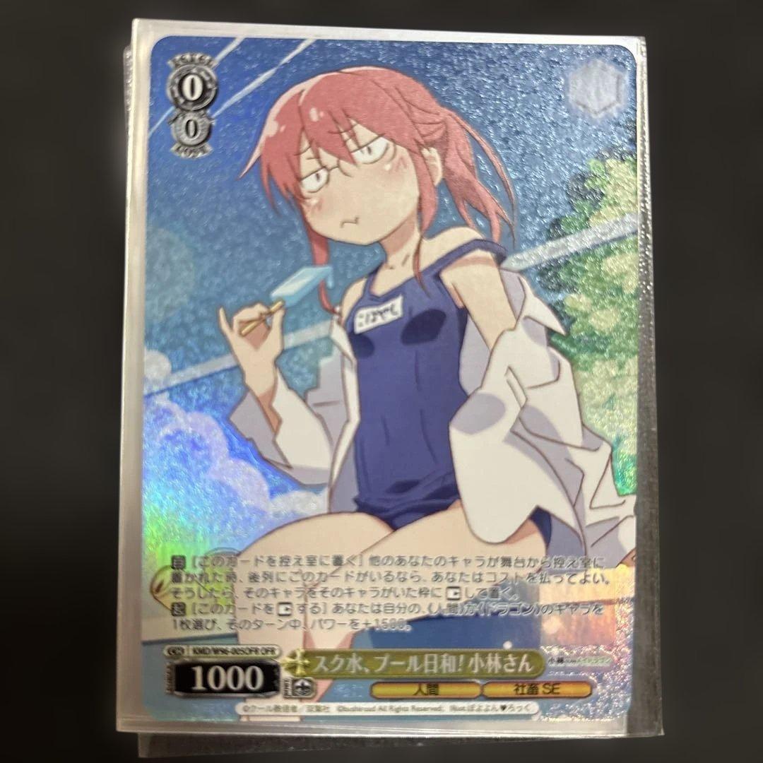 Weiss Schwarz Weiss Schwarz: Swimsuit, Pool Day! Kobayashi-san — Japanese