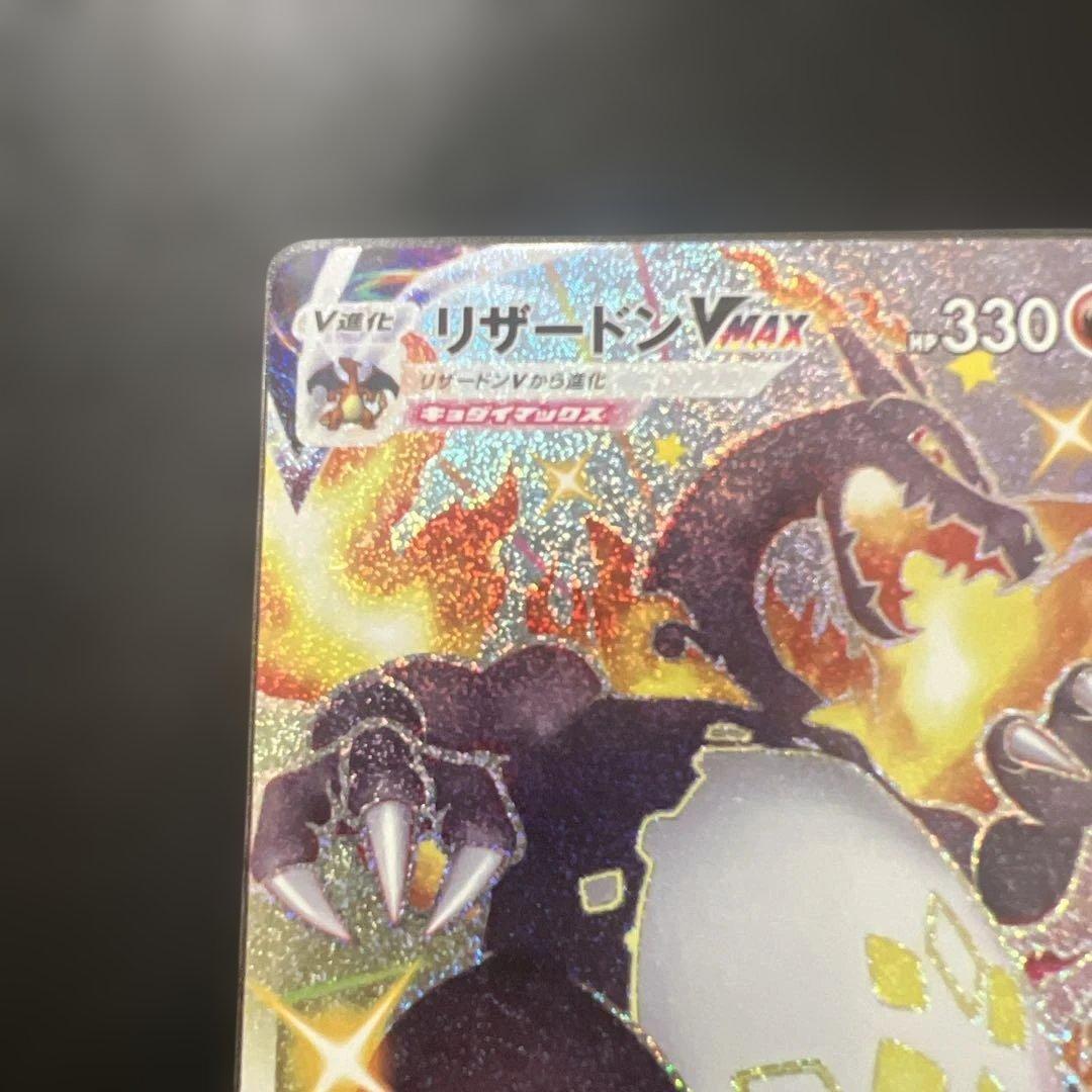 Pokemon Charizard VMAX — 308/190 — Japanese