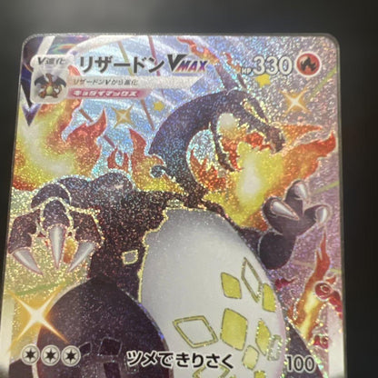 Pokemon Charizard VMAX — 308/190 — Japanese