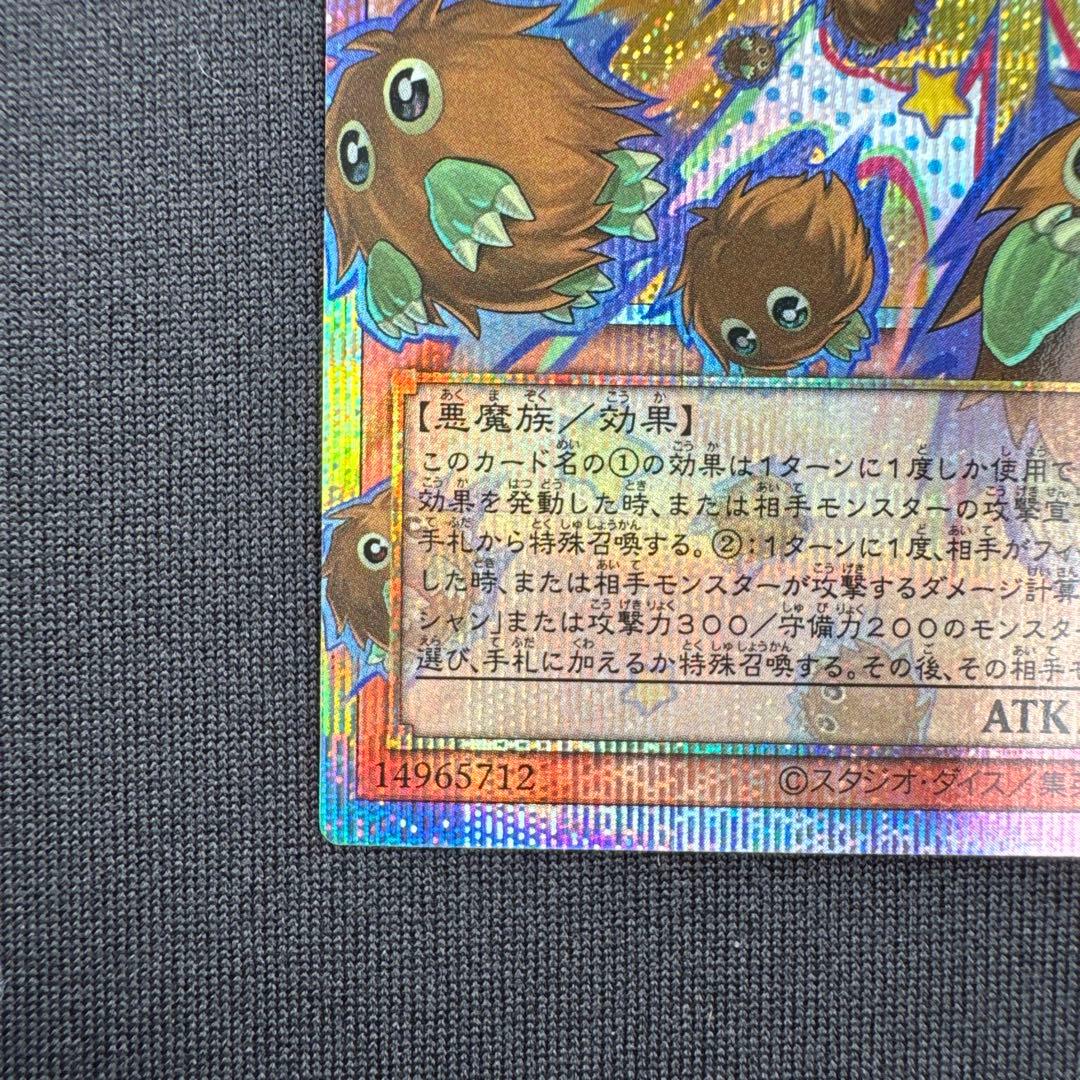 Yu-Gi-Oh Soul-Shift: Zombie Birdman — Japanese