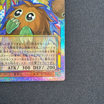 Yu-Gi-Oh Soul-Shift: Zombie Birdman — Japanese