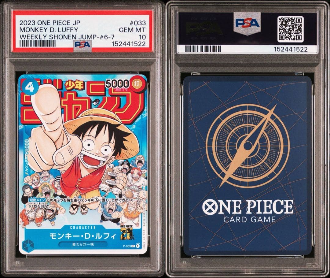 PSA 10 One Piece Luffy L — Japanese