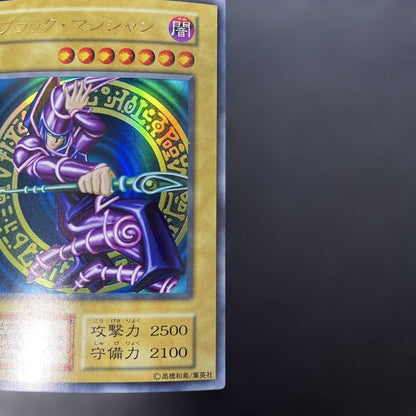Yu-Gi-Oh Dark Magician — Japanese