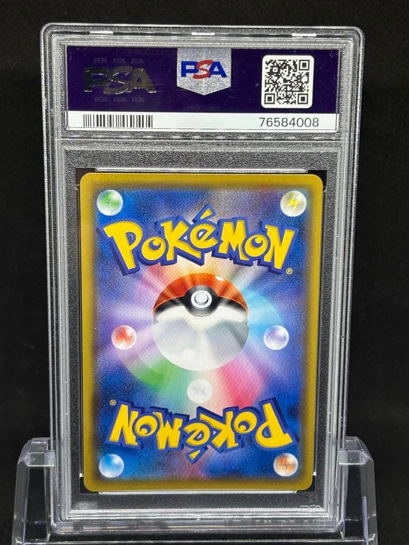 PSA 10 Pokemon Melon SR VMAX CLIMAX — Japanese