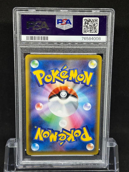 PSA 10 Pokemon Melon SR VMAX CLIMAX — Japanese