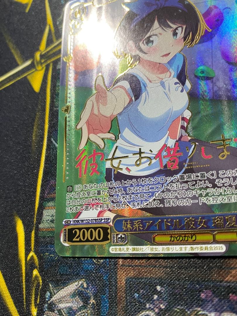 Weiss Schwarz Weiß Schwarz Younger Sister Idol Girlfriend Ruka SSP Signed — Japanese