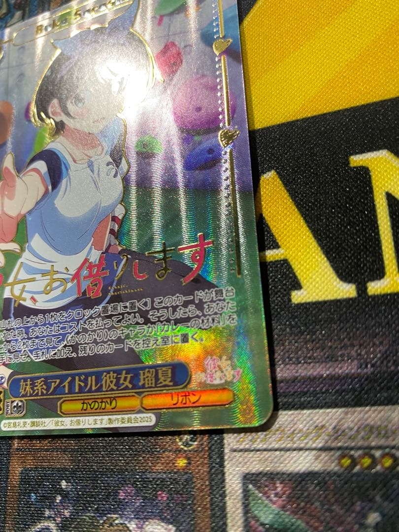 Weiss Schwarz Weiß Schwarz Younger Sister Idol Girlfriend Ruka SSP Signed — Japanese