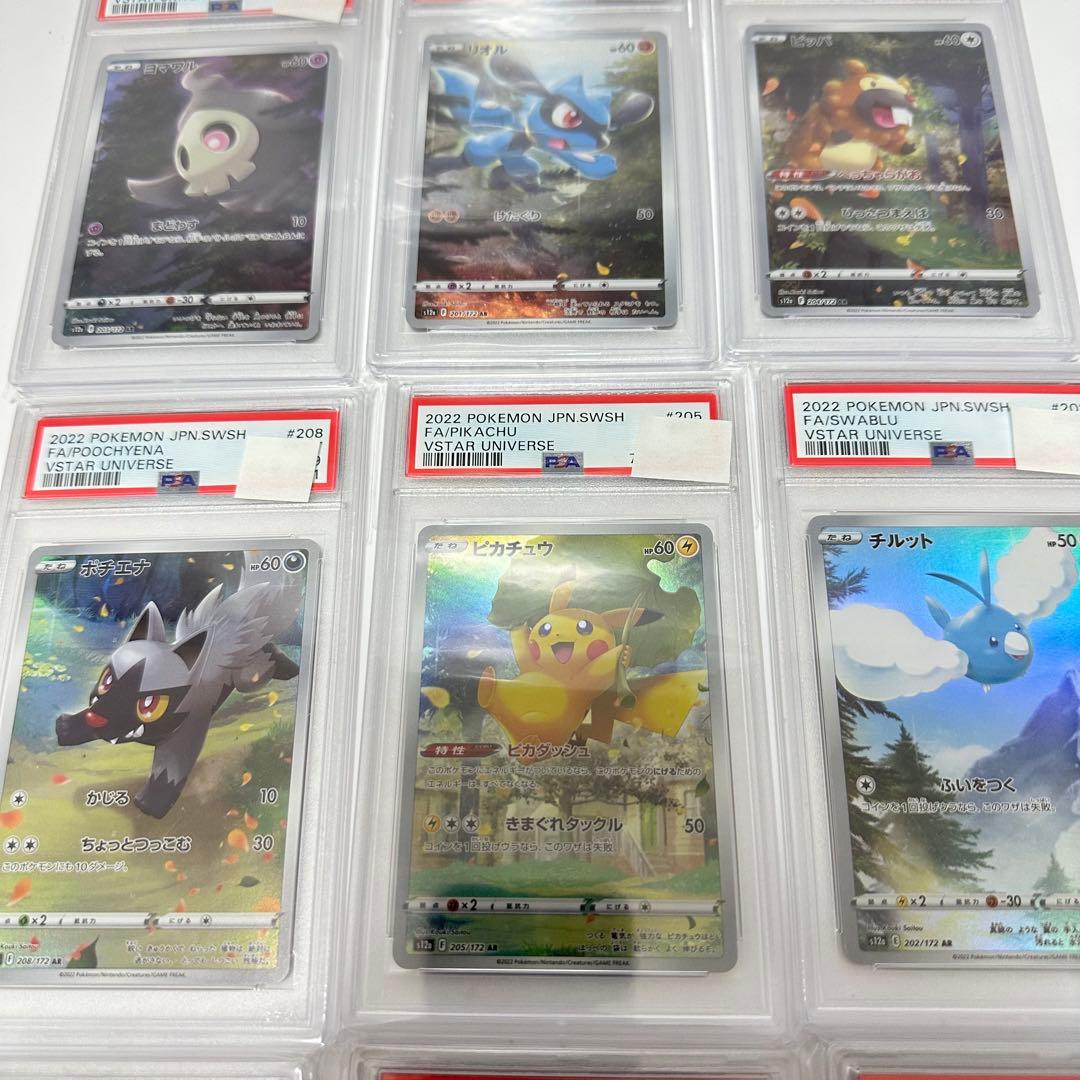 PSA 9 Pokemon Pikachu VSTAR — Japanese