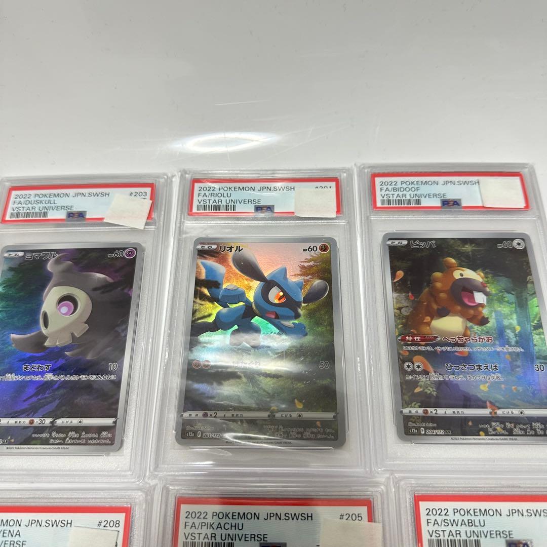 PSA 9 Pokemon Pikachu VSTAR — Japanese