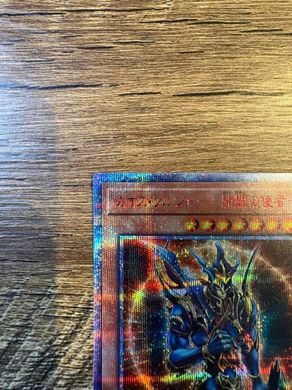 Yu-Gi-Oh Dark Magician of Chaos — Japanese