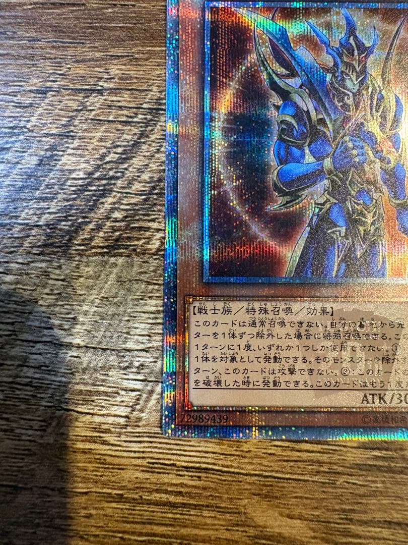 Yu-Gi-Oh Dark Magician of Chaos — Japanese