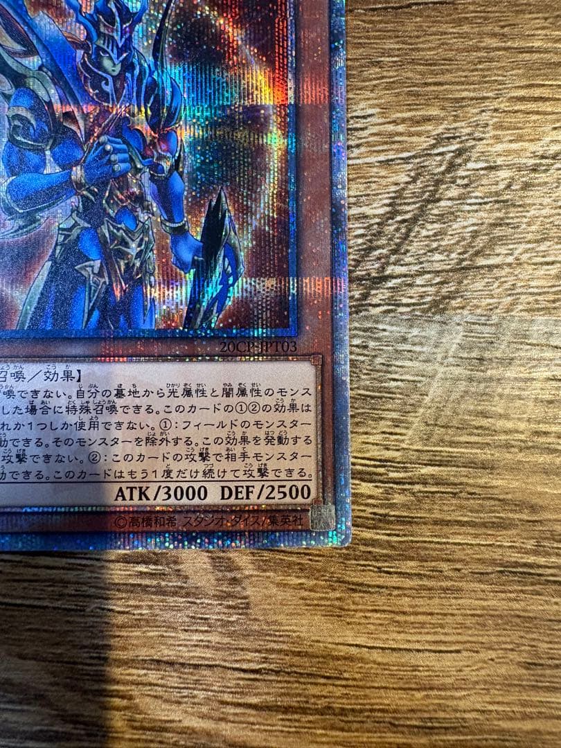 Yu-Gi-Oh Dark Magician of Chaos — Japanese