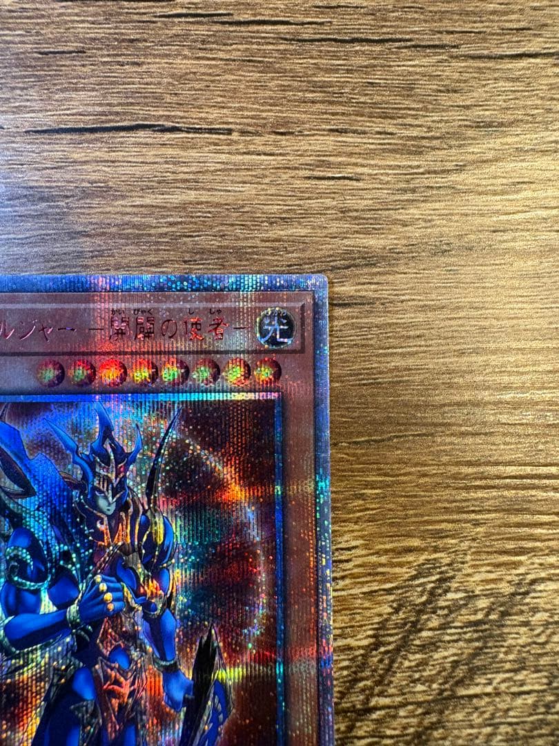 Yu-Gi-Oh Dark Magician of Chaos — Japanese