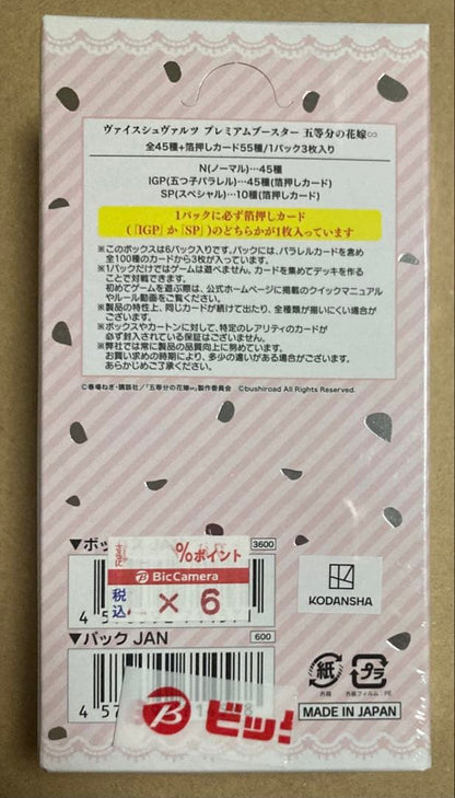 Weiss Schwarz The Quintessential Quintuplets The Quintessential Quintuplets Premium Booster Box — Japanese
