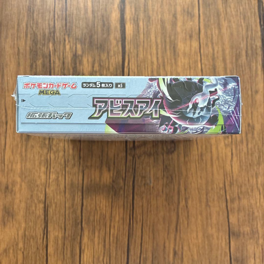 Pokemon Pokémon Card Unopened Box Abyssal Eye Unopened Pack Team Rocket's Glory Box — Japanese