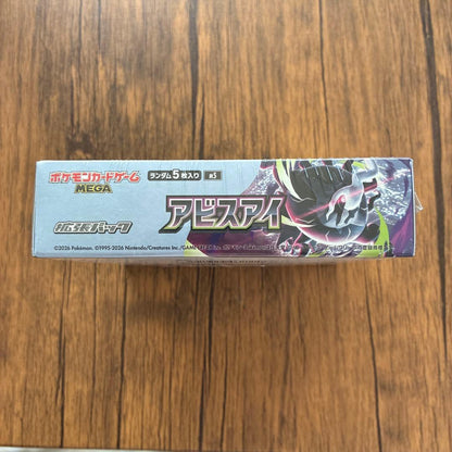 Pokemon Pokémon Card Unopened Box Abyssal Eye Unopened Pack Team Rocket's Glory Box — Japanese