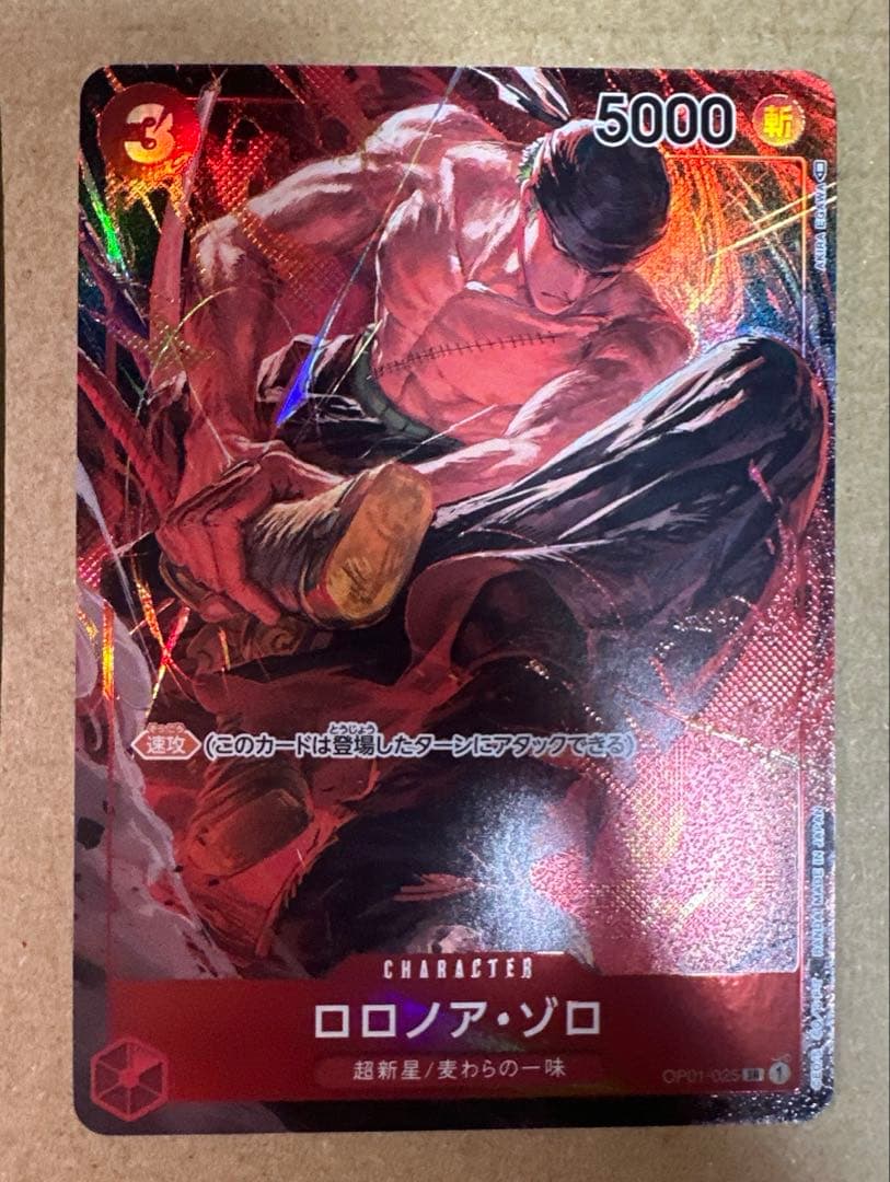 One Piece Zoro — Japanese