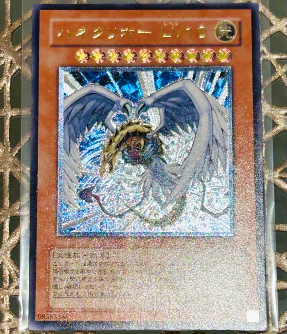Yu-Gi-Oh Hane Kuribo LV10 — Japanese
