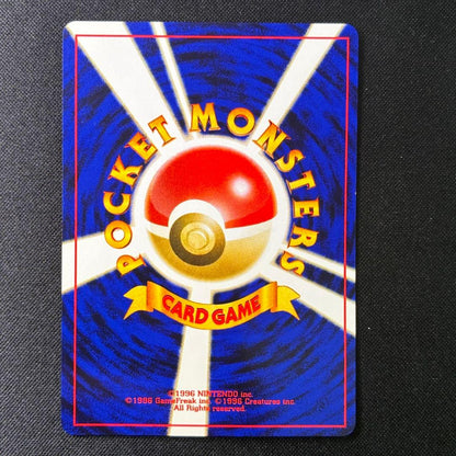 Pokemon Pikachu — Japanese
