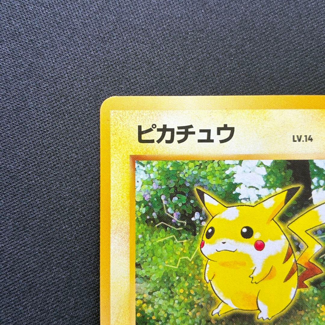 Pokemon Pikachu — Japanese