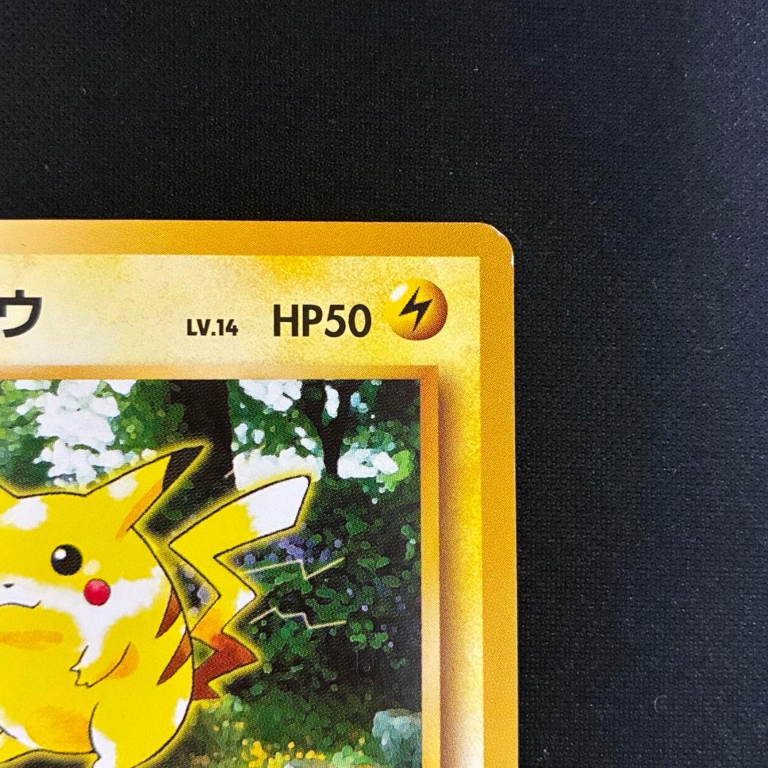 Pokemon Pikachu — Japanese