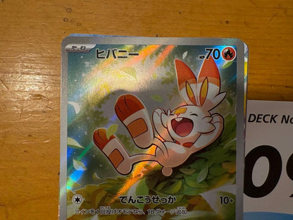 Pokemon Scorbunny Box — 093/100 — Japanese