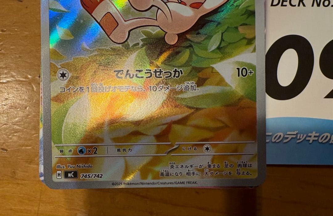 Pokemon Scorbunny Box — 093/100 — Japanese