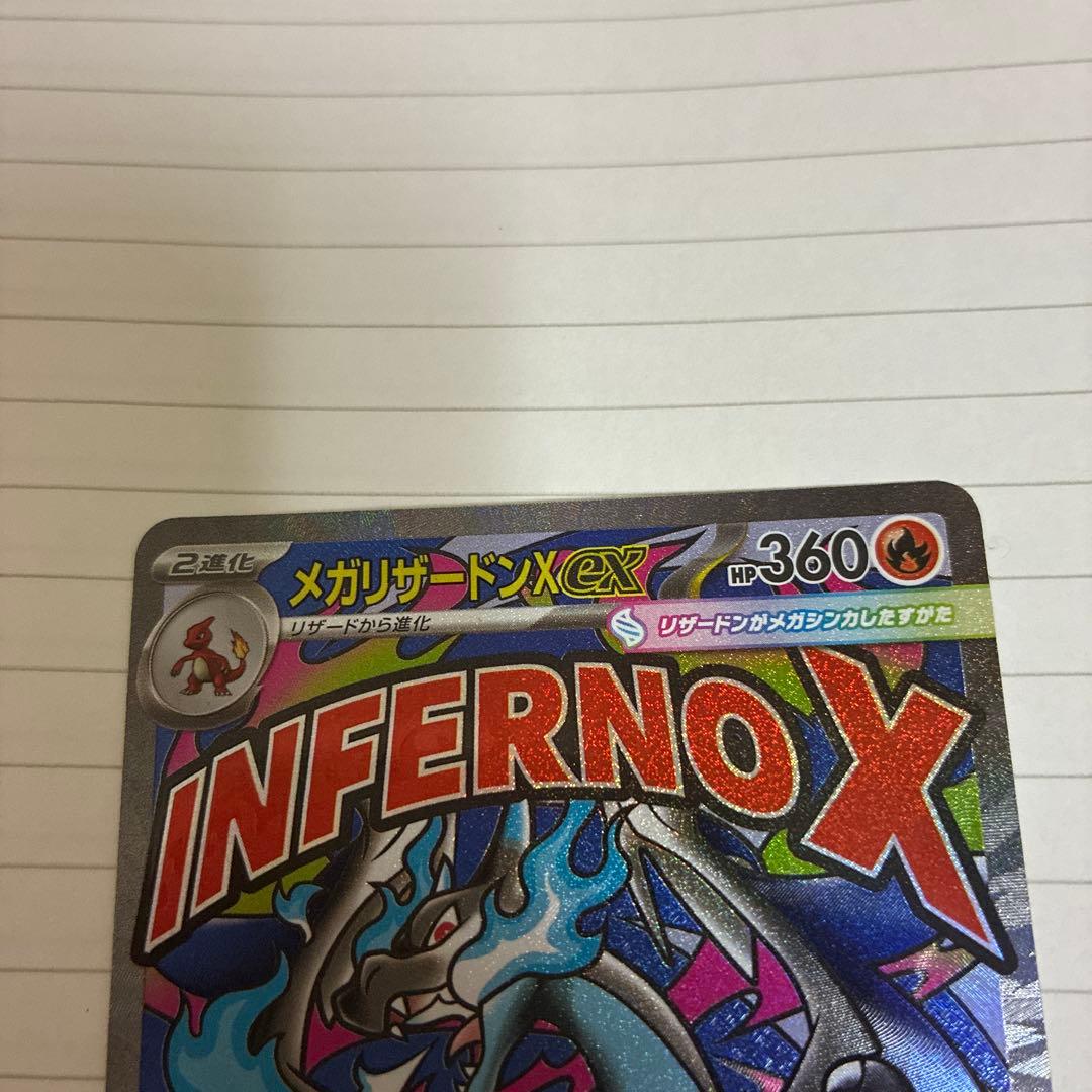 Pokemon Mega Charizard ex MA — M High Class Pack MEGA Dream ex — Japanese