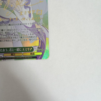 Weiss Schwarz We Will Sing of the Future with You, Emilia SP Signed — Japanese