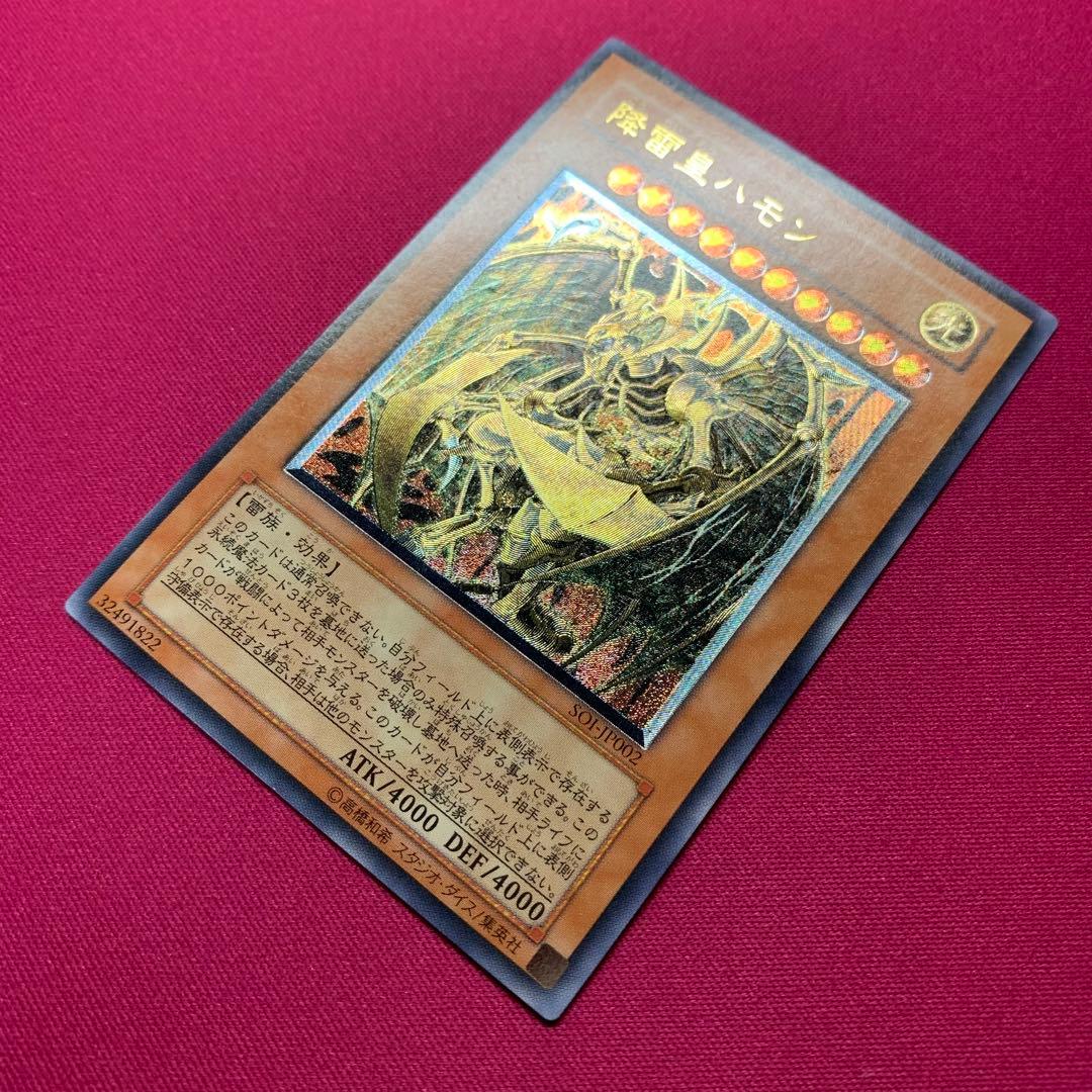 Yu-Gi-Oh Thunder Emperor Hamon, the Omnipresent is Official English Name of this Japanese Pack — Japanese