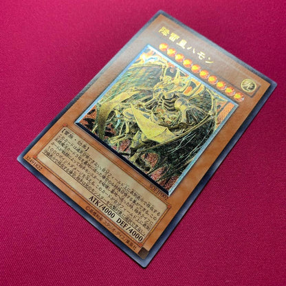 Yu-Gi-Oh Thunder Emperor Hamon, the Omnipresent is Official English Name of this Japanese Pack — Japanese