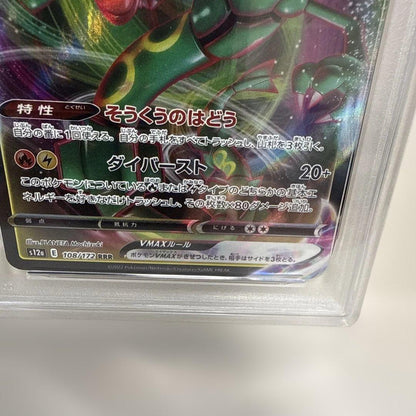 PSA 10 Pokemon Rayquaza VMAX — 108/172 — Japanese