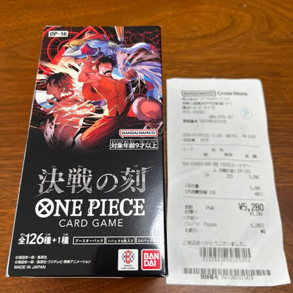 One Piece One Piece Card Game Decisive Battle Tape Cut Heavy Weight Box — Japanese