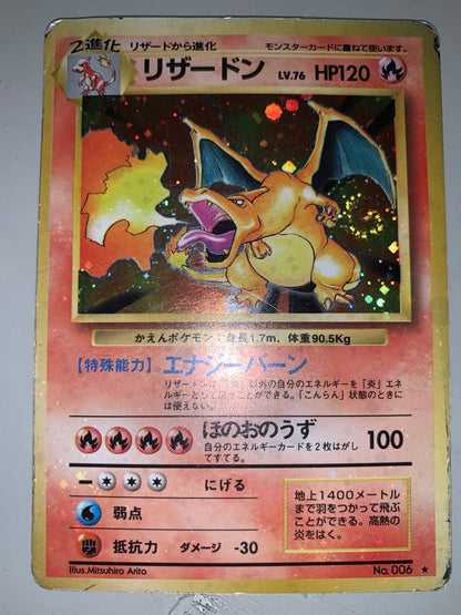 Pokemon Charizard — Japanese